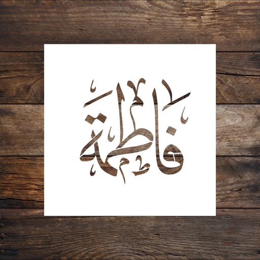 "Fatima" Arabic Stencil by Home Synchronize