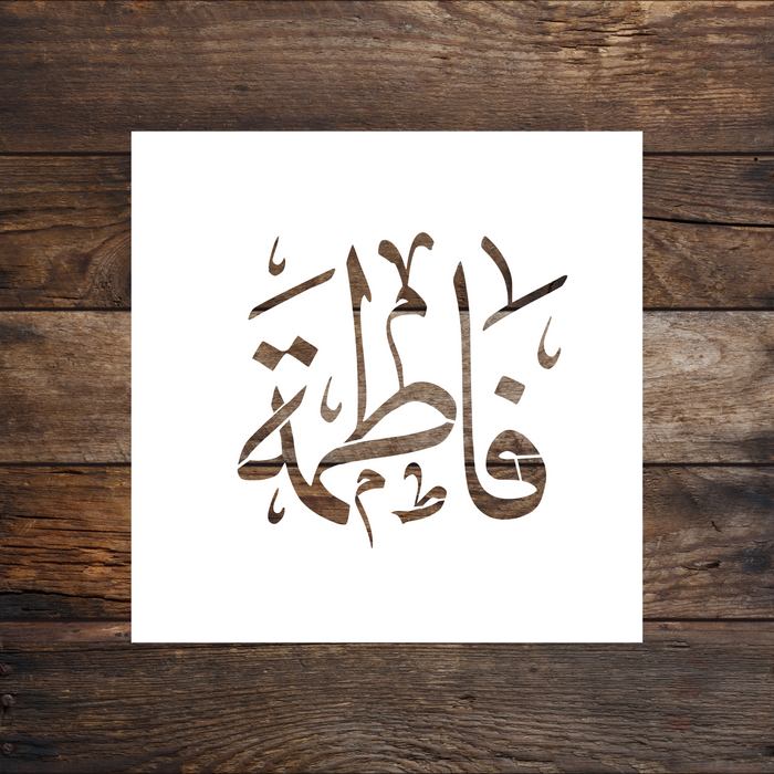 "Fatima" Arabic Stencil by Home Synchronize
