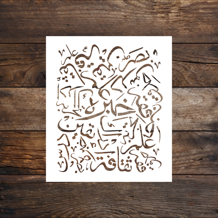 Arabic  Stencil