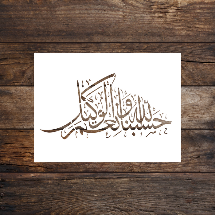 Hasbunallah hu ni'mal Wakeel Islamic Calligraphy Reusable Stencil