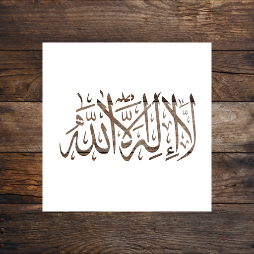 La Ilaha Illa Allah Stencil