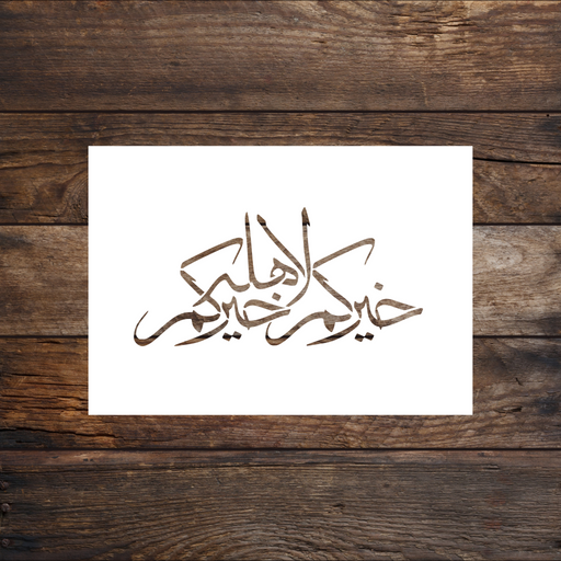 "Kairakum Khairakum Le Ahlehi" Arabic Stencil by Home Synchronize