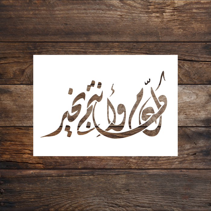 "Kul Aam Wa Antum Bekhair" Arabic Stencil by Home Synchronize