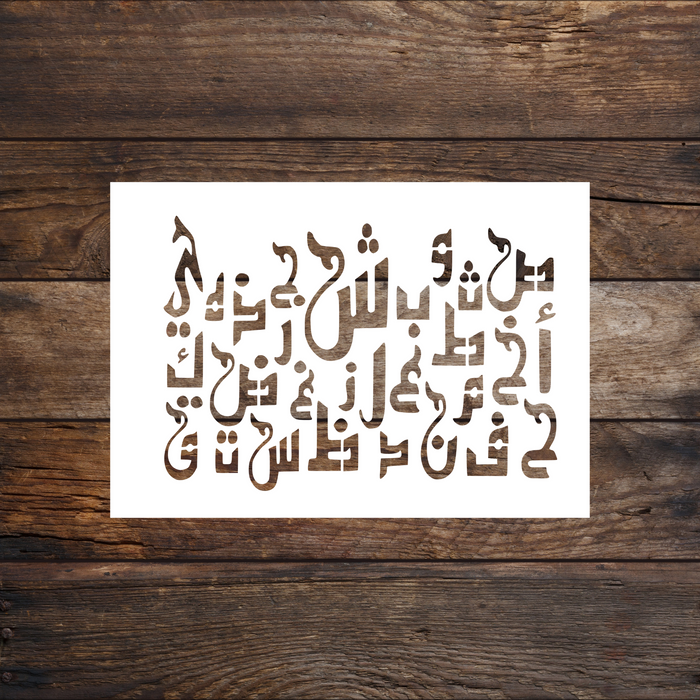 Arabic alphabets stencil