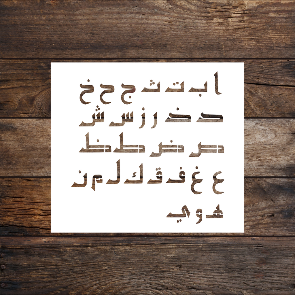 Arabic Alphabet Calligraphy