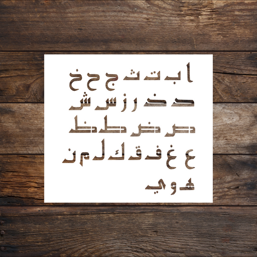 Arabic alphabets Kific stencil