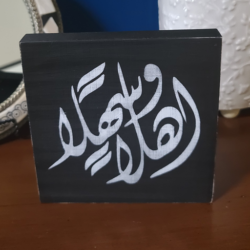 How to use Arabic Stencils Class