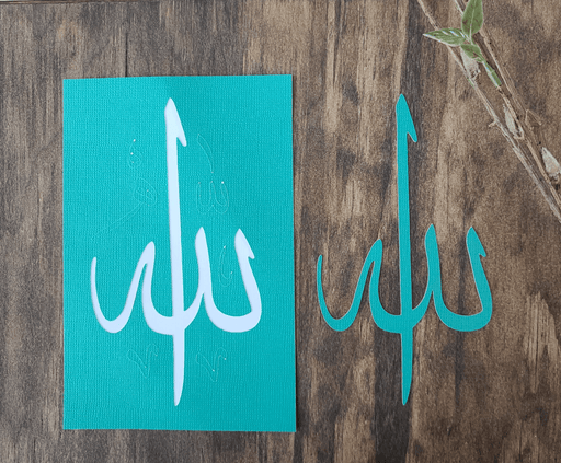Self-Adhesive Cardstock "Allah Flowing" Arabic Calligraphy