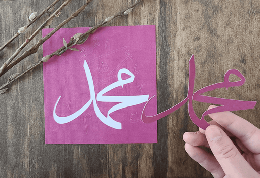 Self-Adhesive Cardstock "Mohammad" Arabic Calligraphy