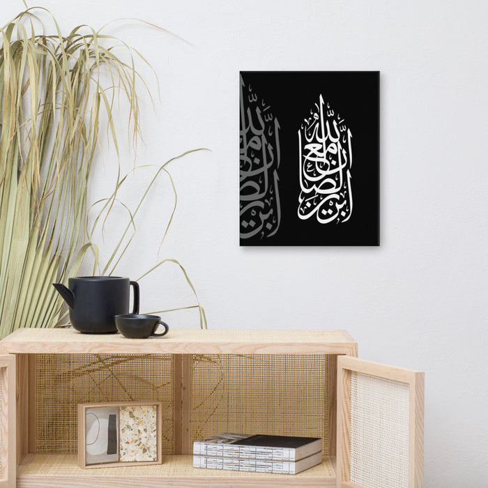 " Inna Allah Ma'al Sabireen" Canvas Art
