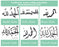 {RESERVED for Melanie} Arabic Calligraphy Decal Custom Order