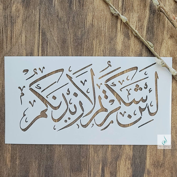 laen shakartum arabic stencil
