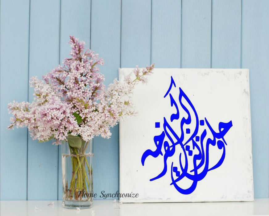 RESERVED-Custom Order Deposit for Arabic Calligraphy Stencils & Decals —  Home Synchronize