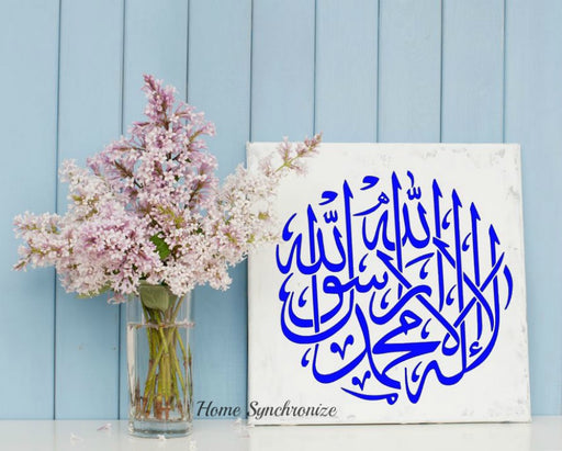 Kalimah Decal-Islamic Calligraphy-Arabic Decal-Craft Decal