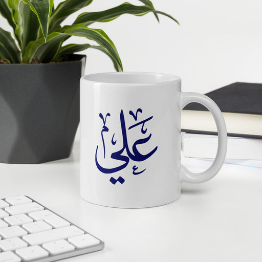 Custom Arabic Name Coffee Mug