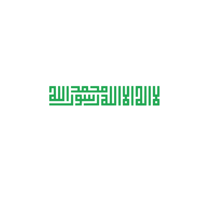 Self-Adhesive Cardstock "The Kalima" in Kufi Arabic Calligraphy Style