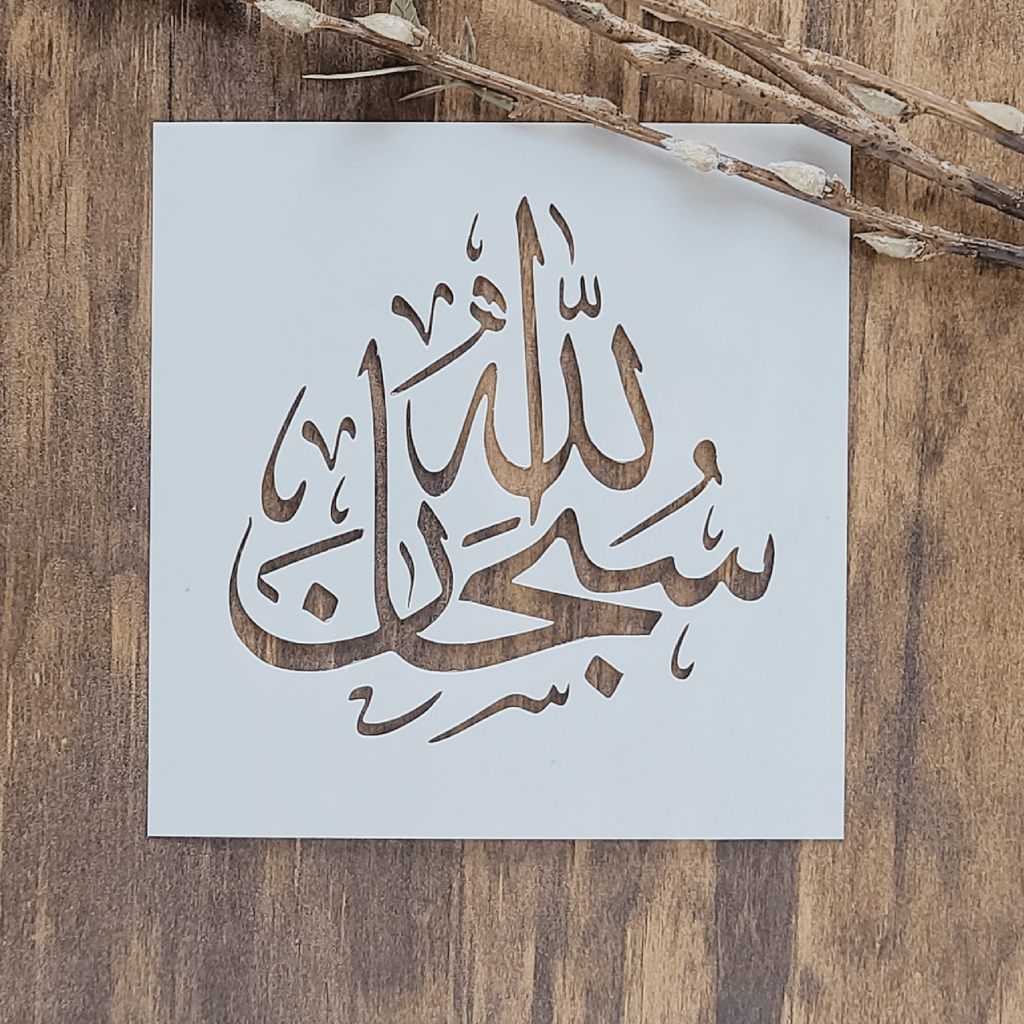 Subhan Allah (Glory be to Allah) Stencil — Home Synchronize