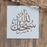 subhan allah arabic stencil
