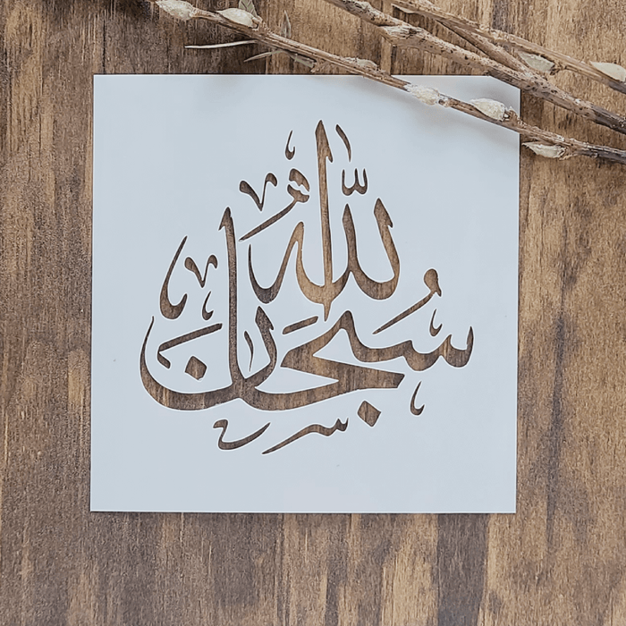 subhan allah arabic stencil